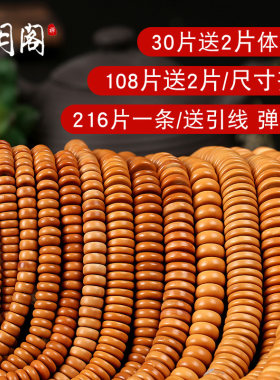 天然橄榄核隔片文玩星月菩提子