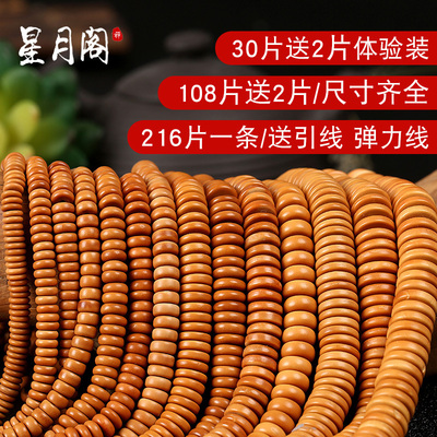 天然橄榄核隔垫片文玩手串配饰件