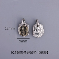 Серебряный кулон сутра с пятью струнами из серебра 925 пробы [одиночный]