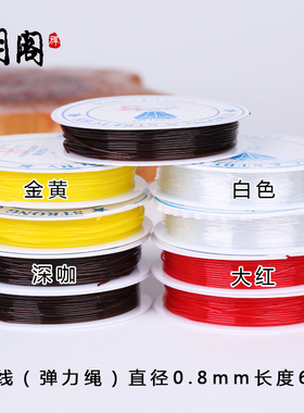 透明圆形星月菩提手串绳弹力线