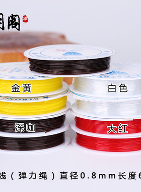 透明圆形星月菩提手串绳弹力线