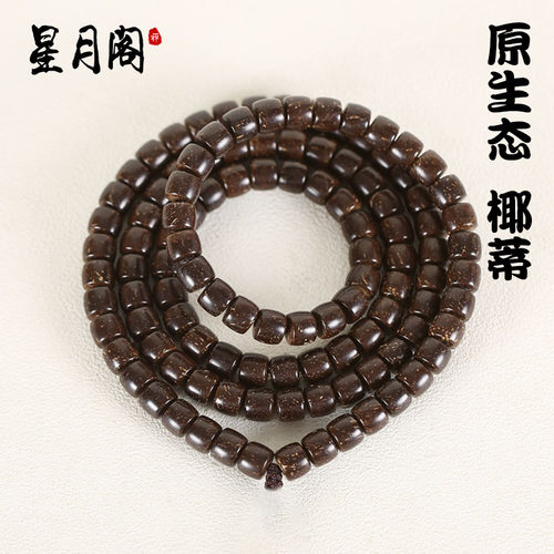 手工精抛光归圆原生态椰蒂