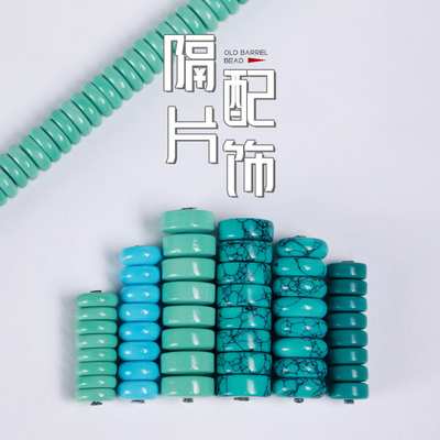 蓝色绿色隔片隔珠菱镁矿直角圆角