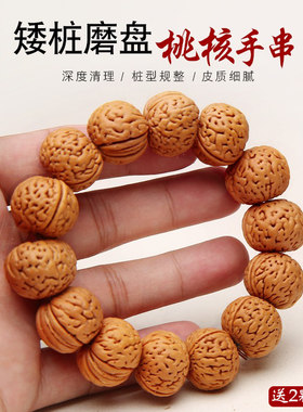 龙纹脑纹桃核龙纹桃胡蟠桃胡