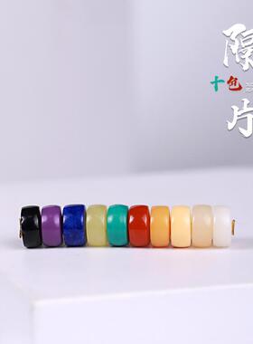 十色隔片红绿灯多宝彩虹隔珠天然南红蜜蜡药片菩提手串链配饰