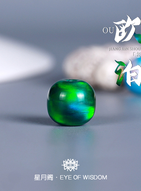 人工培育欧泊老型珠直切炫彩系列散珠绿蓝文玩手串链隔珠DIY配饰