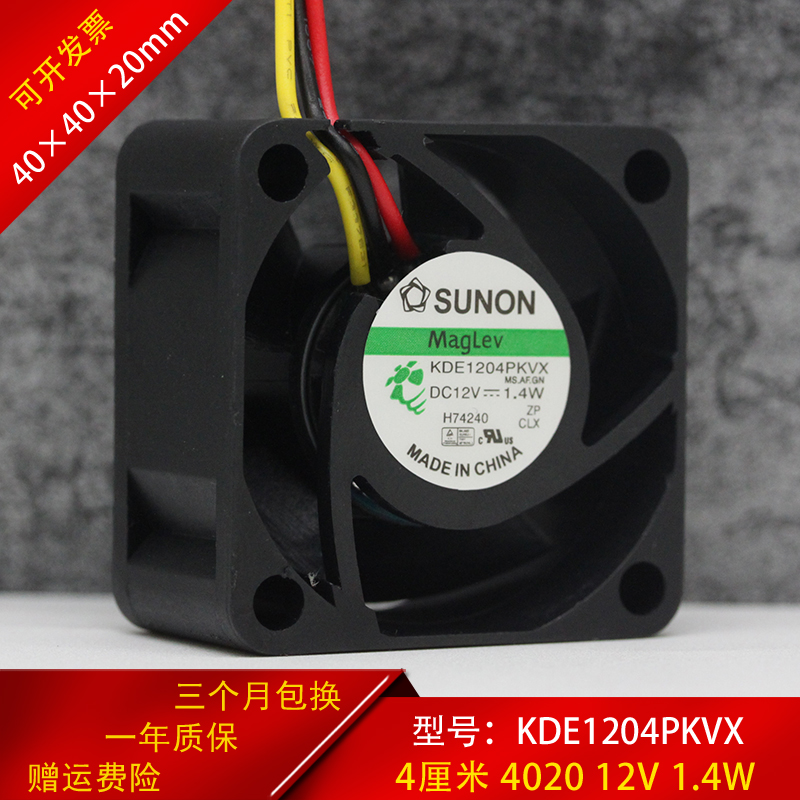 全新原装SUNON KDE1204PKVX 4CM 4厘米4020 12V 1.4W三线散热风扇