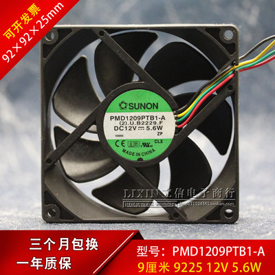 全新惠普HP ML350G5 413978-001服务器风扇PMD1209PTB1-A 12v5.6W