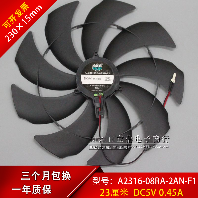 A2316-08RA-2AN-F1 笔记本散热USB风扇 5V 0.45A DIY风扇