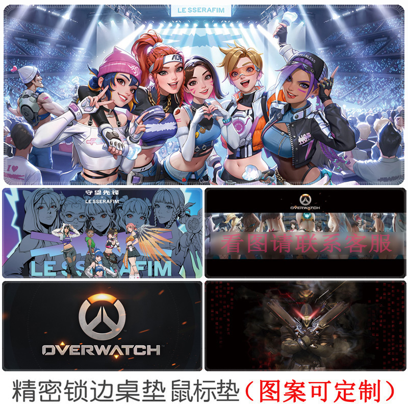守望先锋鼠标垫子DVA超大号办公电脑键盘书桌垫锁边游戏电竞定制