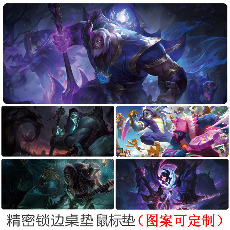 英雄联盟约里克鼠标垫牧魂人掘墓者超大号电竞游戏键盘书桌面垫子