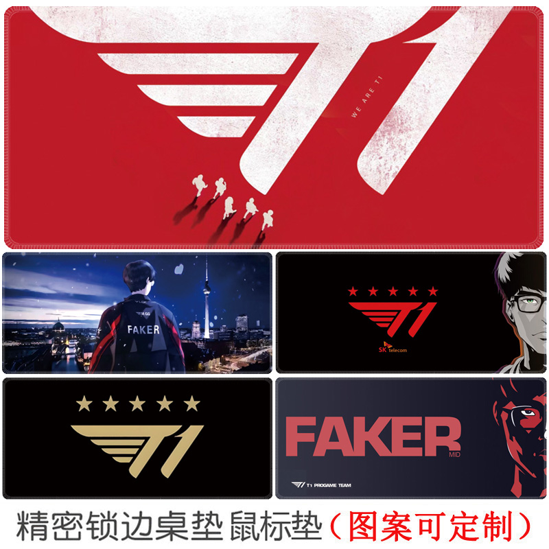 英雄联盟Faker鼠标垫五冠王T1