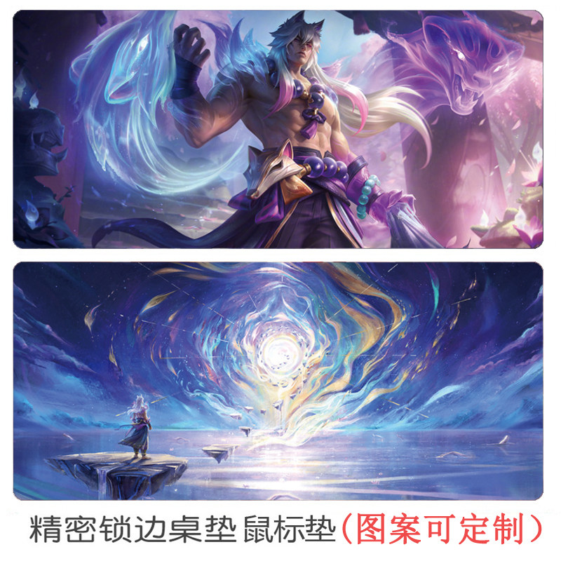 lol英雄联盟腕豪龙腾虎跃 瑟提鼠标垫超大游戏桌垫键盘定制胶垫