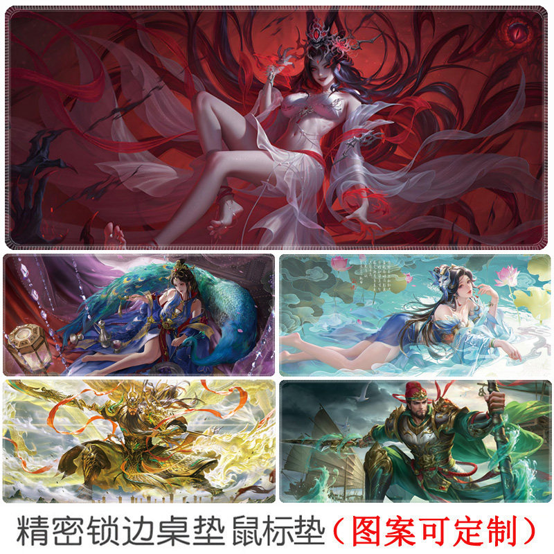 三国杀鼠标垫貂蝉任婉大乔超大号宿舍书桌垫感美女锁边键盘垫定制
