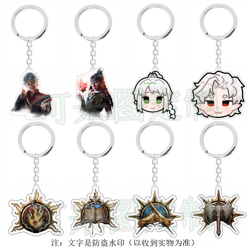 博德之门钥匙扣游戏职业徽章挂件