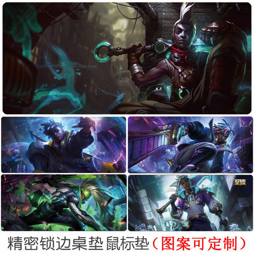 lol英雄时间刺客艾克真实鼠标垫