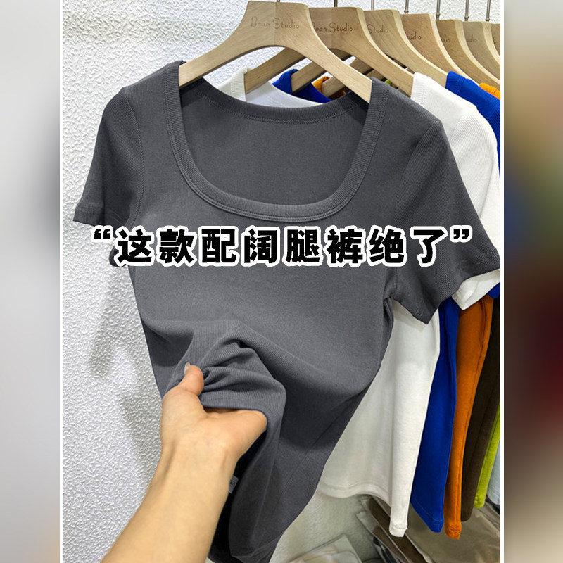 2026夏装新款低方领露锁骨纯色短袖T恤女修身遮肚子显瘦正肩上衣