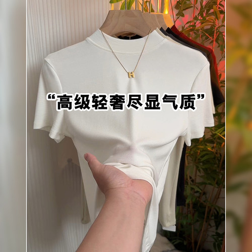 白色气质小立领短袖T恤女夏季修身内搭打底衫外穿高级感中领上衣