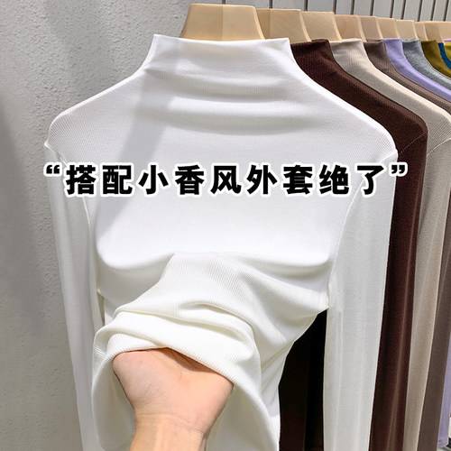 白色半高领打底衫女春秋内搭修身加厚长袖正肩高级感外穿中领上衣