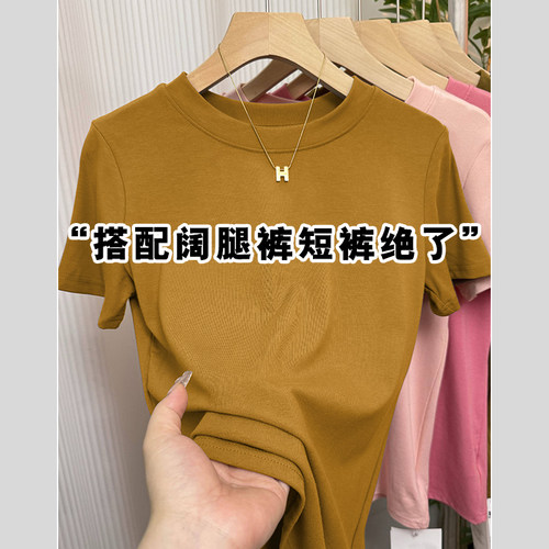 夏季简约短袖t恤女修身弹力洋气纯色基础款上衣圆领显瘦半袖体恤