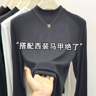 软糯半高领修身 女春秋内搭立领洋气修身 高级感上衣2026新款 打底衫