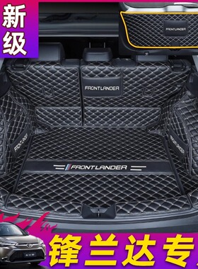 适用于丰田锋兰达后备箱垫全包围26款锋兰达汽车电混双擎尾箱垫子