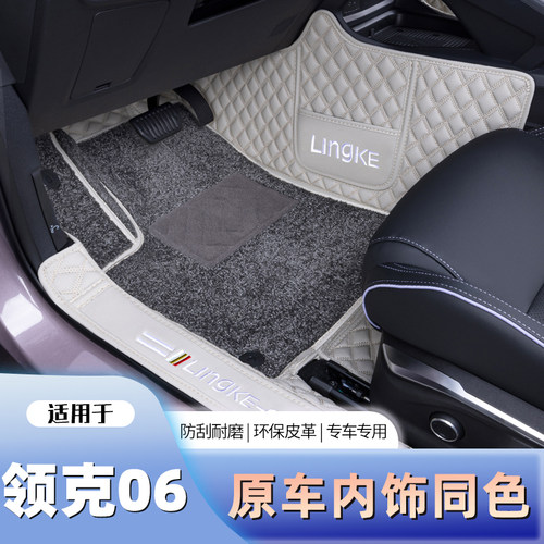 汽车脚垫领克06全包围环保无味