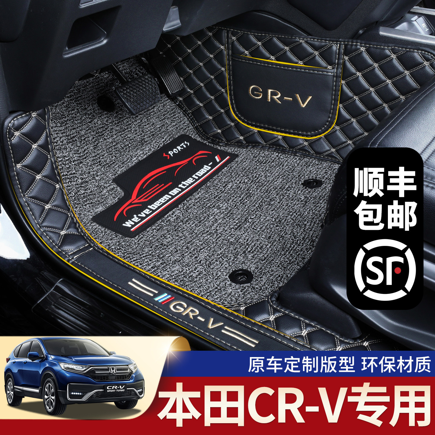 适用于本田CRV脚垫全包围东风本田2026款crv汽车内饰改装地毯垫子