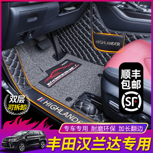 环保无味丰田汉兰达全包专车专用