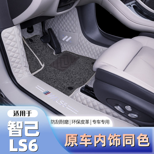 适用于智己ls6脚垫全包围
