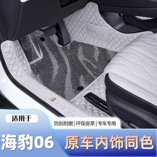 适用比亚迪海豹06dmi脚垫全包围专用25款GT用品配件装饰改装件ev