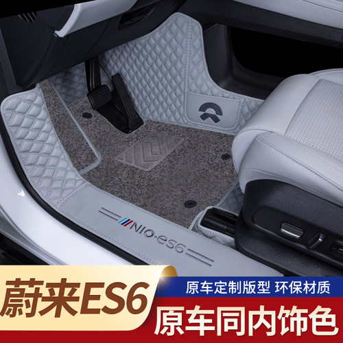 蔚来es6环保材质全包围防污耐磨