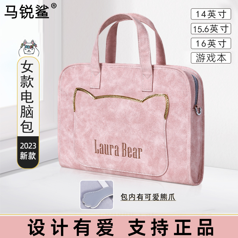 马锐鲨LauraBear正品笔记本电脑包女士2023新款14寸原创好看的手提公文包高级感时尚游戏本16英寸通勤单肩包