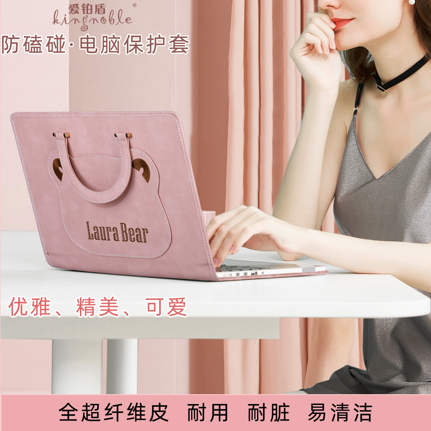 Kingnoble可爱电脑保护套优雅手提电脑包女适用苹果air华为macbook14荣耀pro16华硕惠普matebook联想萝拉熊