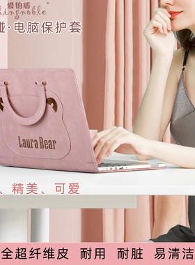 Kingnoble爱铂盾新款可爱电脑保护套手提电脑包女适用苹果Neo华为macbook14戴尔pro16华硕air惠普联想萝拉熊