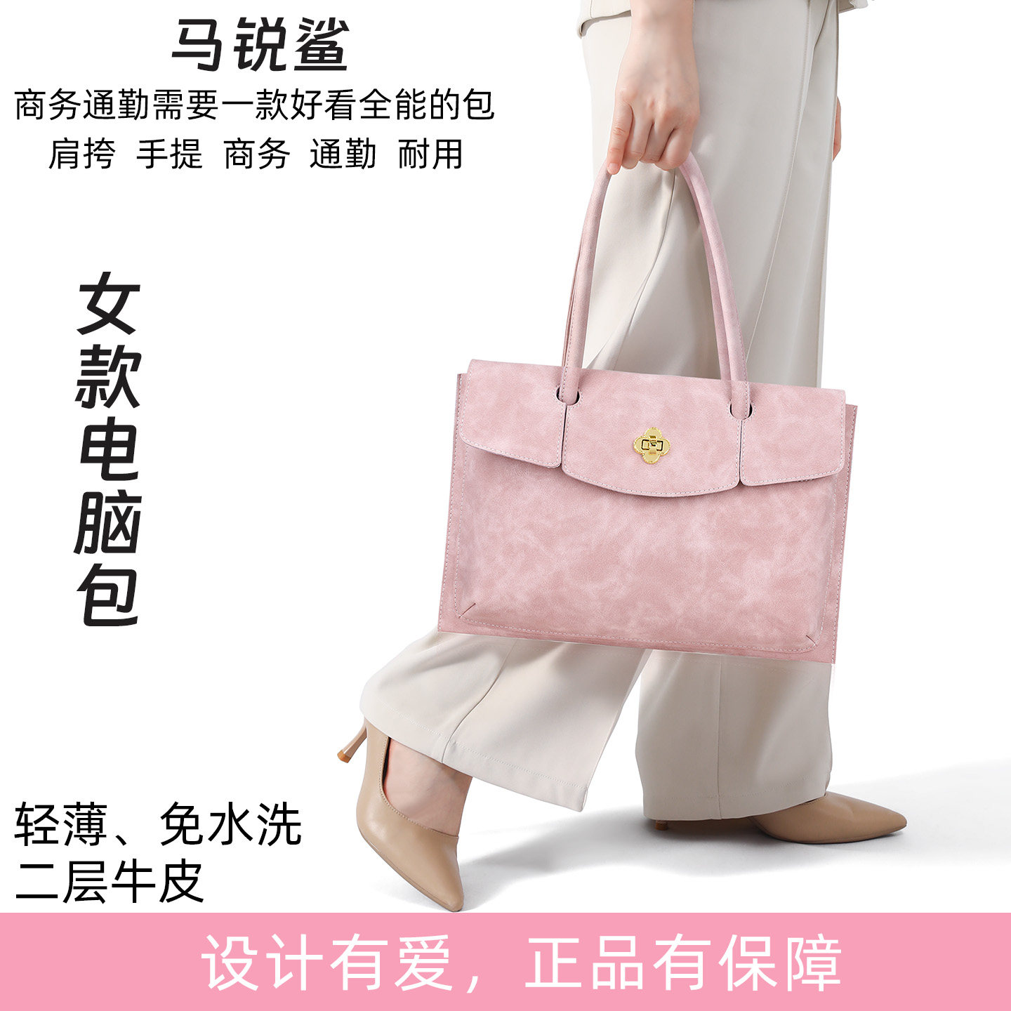 马锐鲨新款女士电脑包肩挎原创正品二层牛皮手提笔记本内胆包轻薄耐用好清洁通勤公文包air14时尚高级感pro16