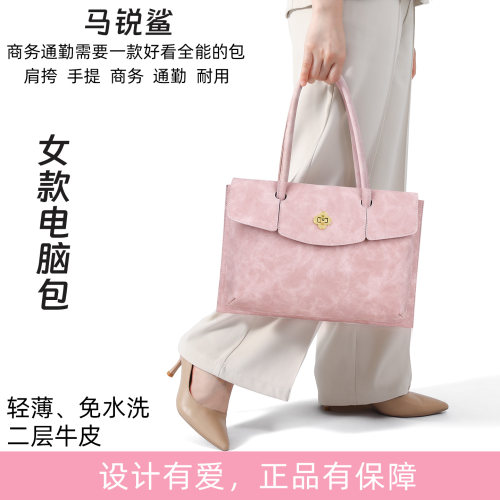 马锐鲨手提内胆包二层皮商务轻薄