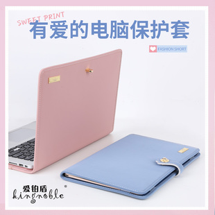 爱铂盾电脑皮套保护壳适用苹果air15寸13.3华为matebook14联想小新pro16惠普戴尔小米时尚 笔记本电脑包女14寸