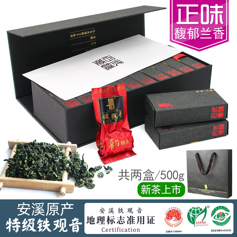 安溪原产铁观音特级正味兰花香