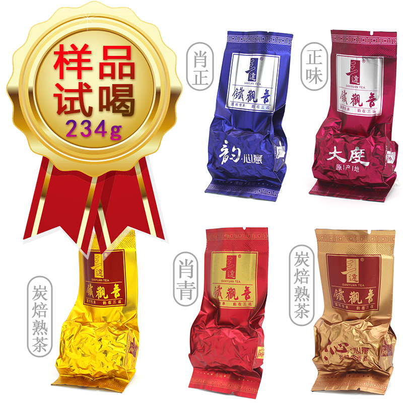 品尝装试喝碳培炭焙铁观音茶叶