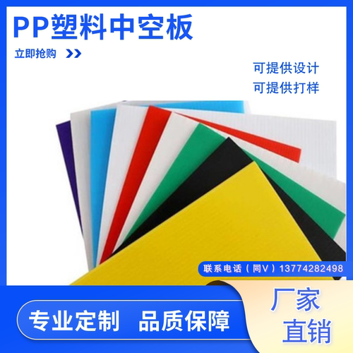 中空板塑料板防静电厂家直销PP板