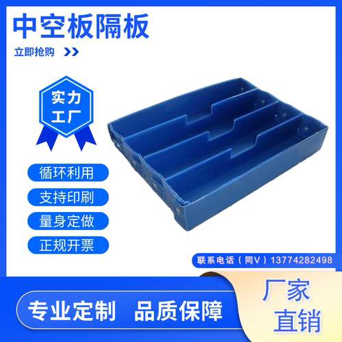 中空板江浙沪定制塑料PP板格挡