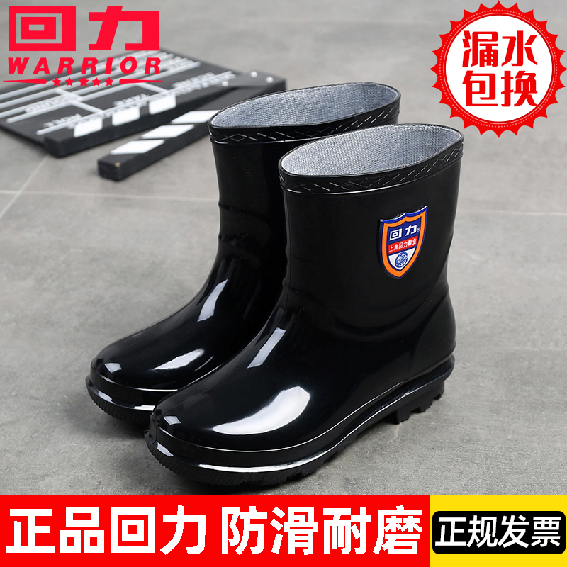 回力男款防滑雨鞋短筒钓鱼雨靴