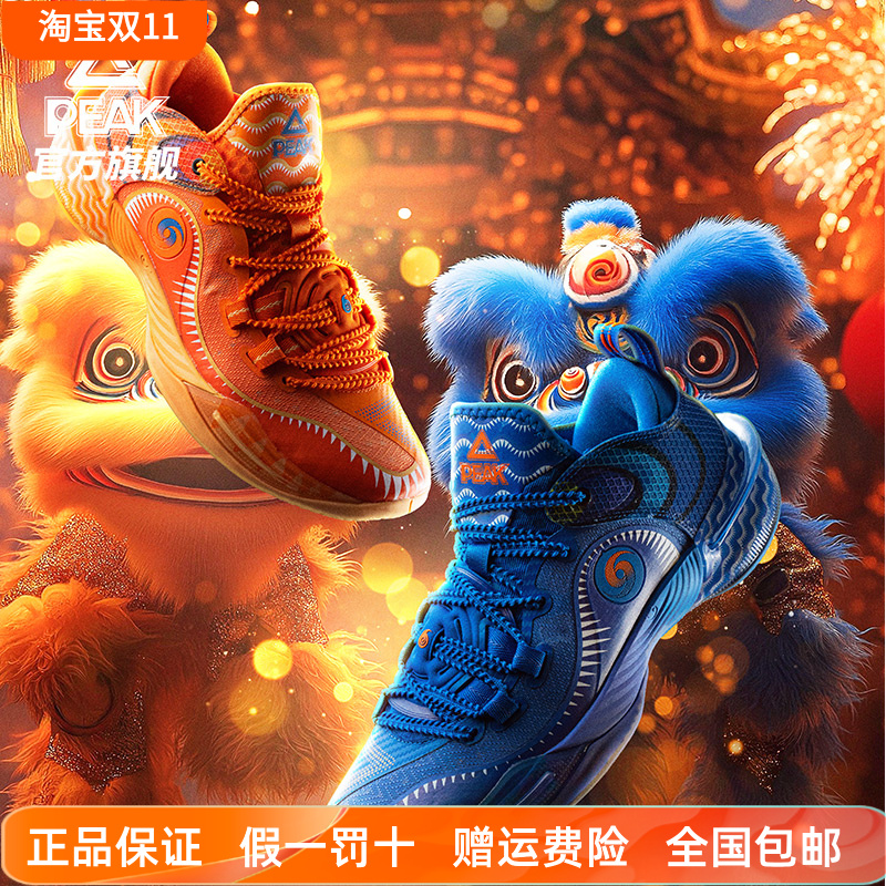 态极闪现6匹克篮球鞋男子