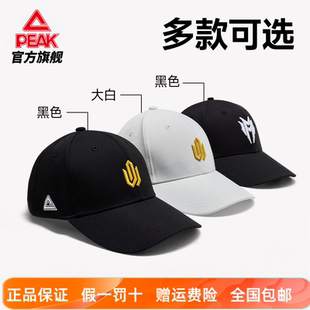 【维金斯同款】匹克帽子AW运动帽男女遮阳帽情侣棒球帽鸭舌帽官方