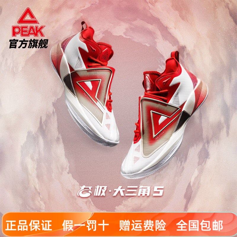 匹克态极大三角5.0篮球鞋男2026春季中帮实战专业耐磨透气运动鞋