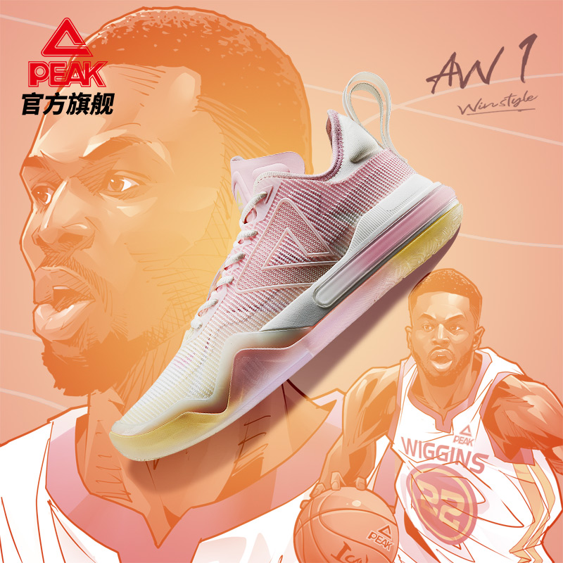 匹克男士篮球鞋维金斯同款AW1夏