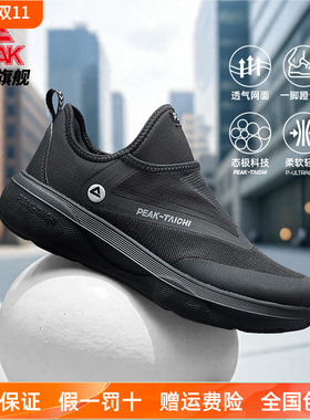 匹克态极softwalk秋季新款透气轻便走路鞋男一脚蹬公务休闲运动鞋