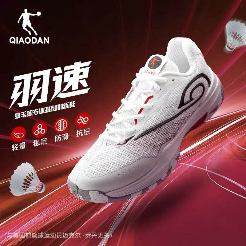乔丹羽速|专业羽毛球鞋男女2026新款轻便减震防滑耐磨球鞋运动鞋