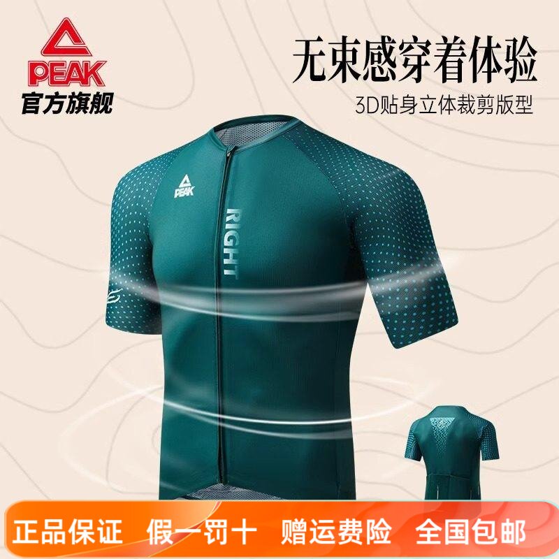 匹克骑行服男女短袖芯导科技公路车骑行山地车情侣上衣训练服男女